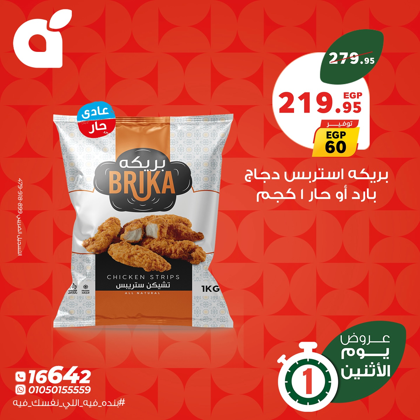 panda offers from 19oct to 2oct 2025 عروض بنده من 19 أكتوبر حتى 2 أكتوبر 2025 صفحة رقم 3
